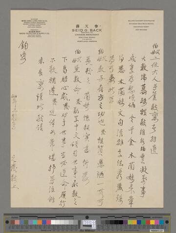 Letter to relatives