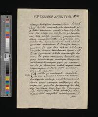 Go to image 524.